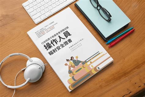 輻射安全證書考古題|行政院原子能委員會 次輻射安全證書測驗試題